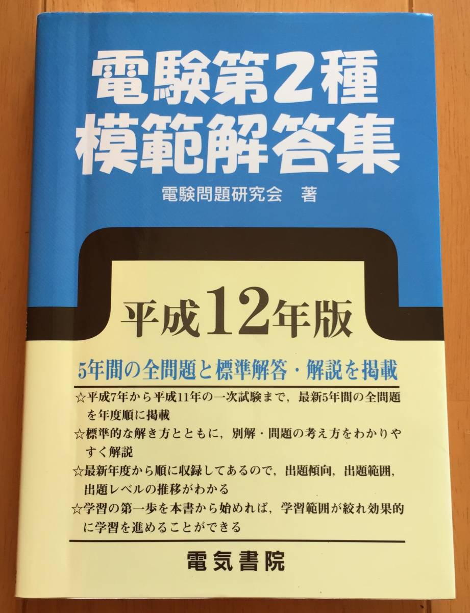 大原 実務力養成シリーズ 法人税 消費税 相続税 所得税 相続税・贈与税