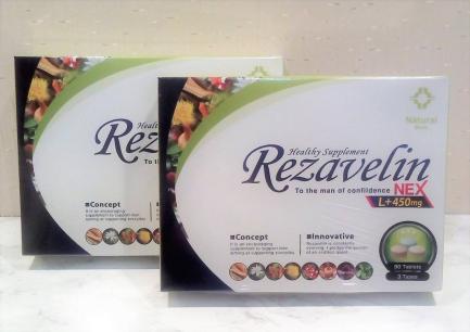 【2箱】Rezavelin　リザベリン　男の悩みサポートサプリ