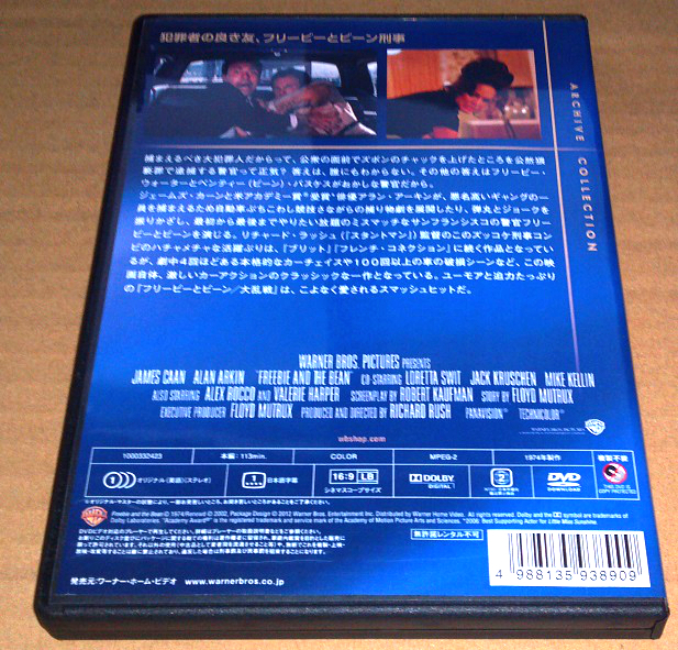 SALE，安い DVD2枚☆フリービーとビーン 大乱戦 / あきれたあきれた大