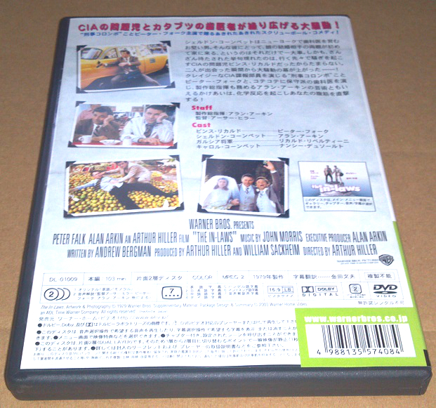 SALE，安い DVD2枚☆フリービーとビーン 大乱戦 / あきれたあきれた大
