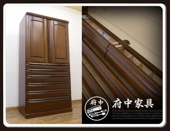 ◇JS535◇展示品◇IDC大塚◇府中家具◇天然木◇整理箪笥 着物たんす