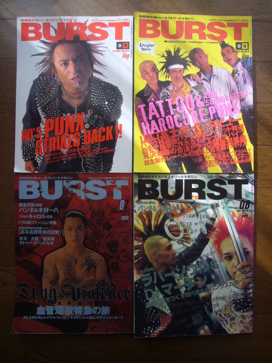 雑誌 BURST 5冊セット 【公式通販】