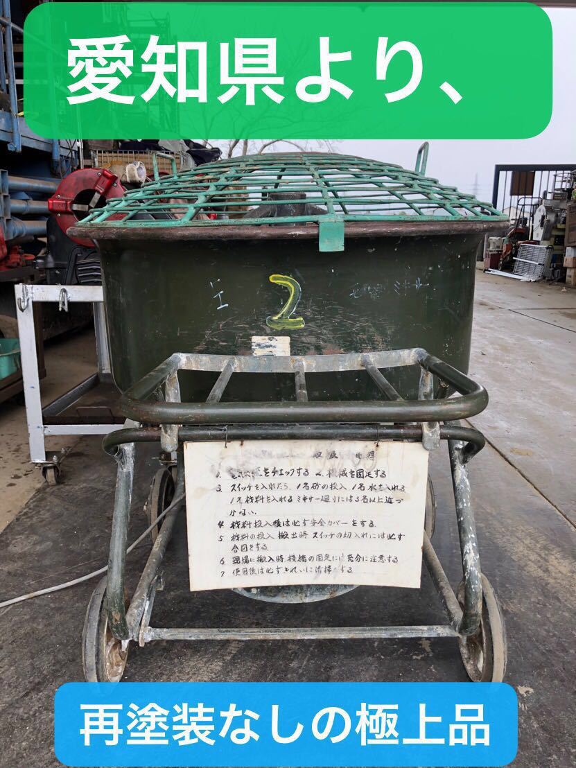 新潟マゼラー機工 PM-33 0.12 立米(120L) 極上品 愛知名古屋