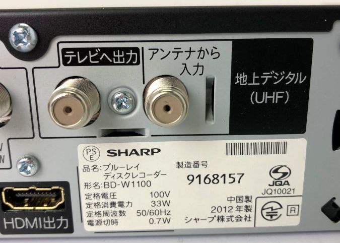 SHARP BD-W1100 完動確認済み 2番組同時録画 1TB 2012年 SHARP BD-W1100 1TB HDD シャープ AQUOS ブルーレイレコーダー