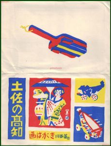 川西英のYahoo!オークション(旧ヤフオク!)の相場・価格を見る｜Yahoo
