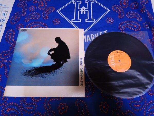 【国内入手困難】ギリシャ盤ビンテージレコード3枚セット【RCAレア】 LP 斉藤耕一 映画音楽の世界 RCA JRS-7341 レコード 【公式通販】