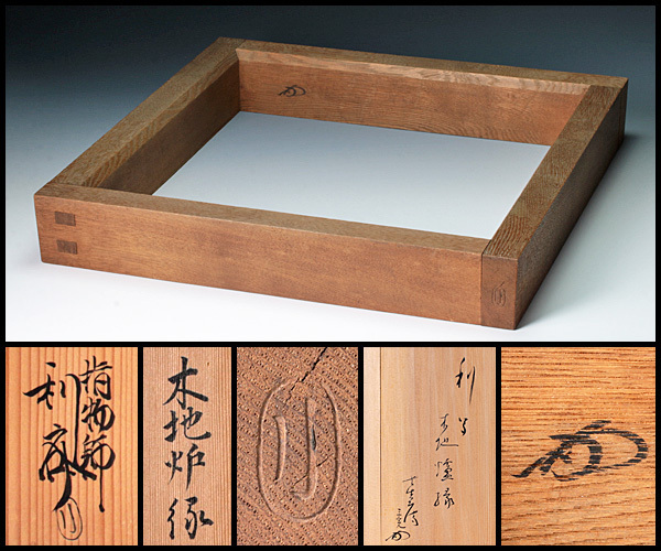 2026年最新Yahoo!オークション | -駒沢利斎の中古品・新品・未使用品