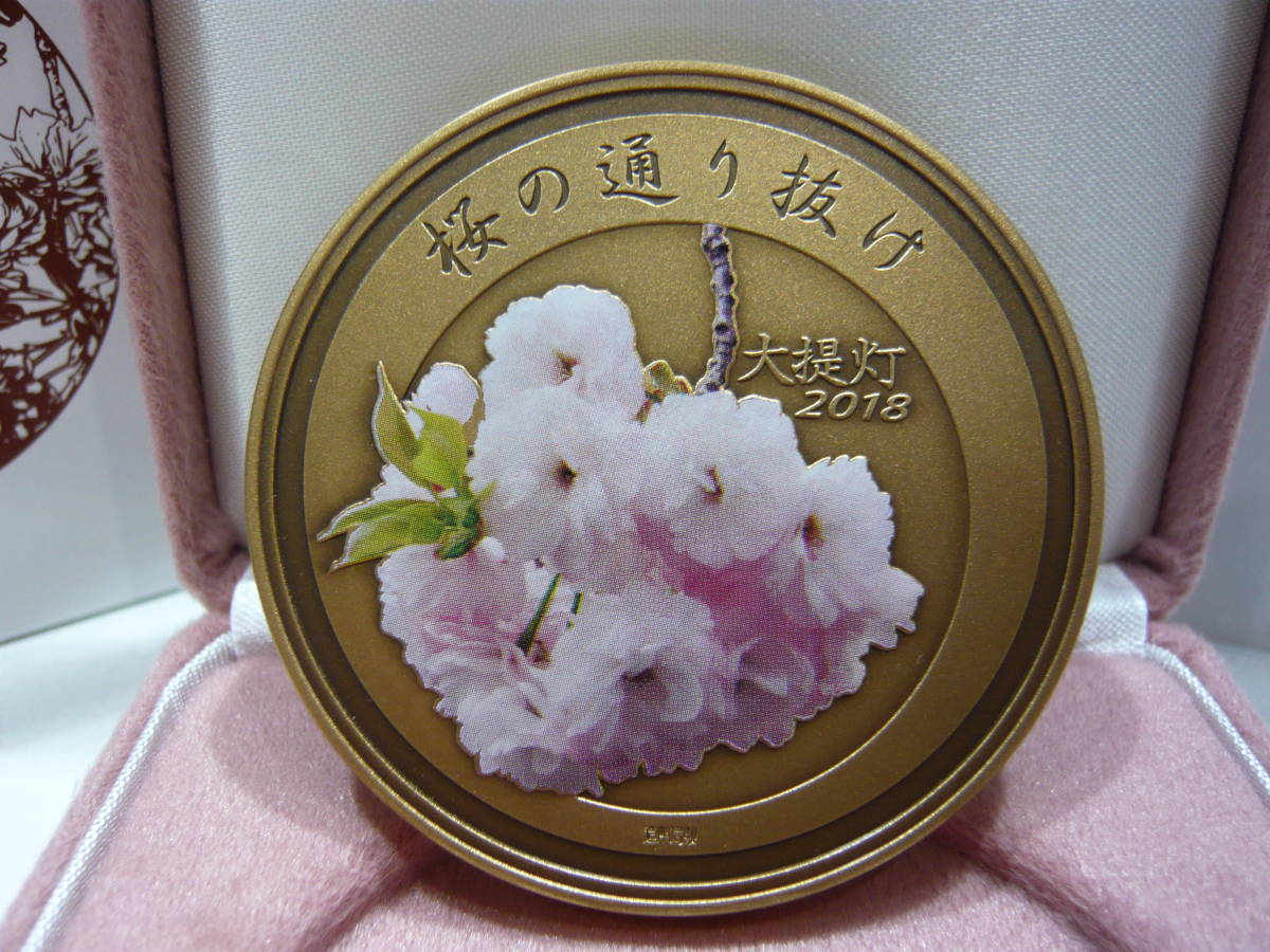 造幣局 桜の通り抜け記念 メルカリ - : 銅メダル 造幣局平成 令和3年 