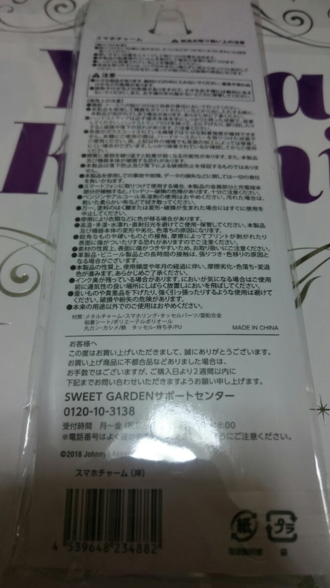 岸優太 SWEET GARDEN King&Prince King 公式通販 Prince キンプリ