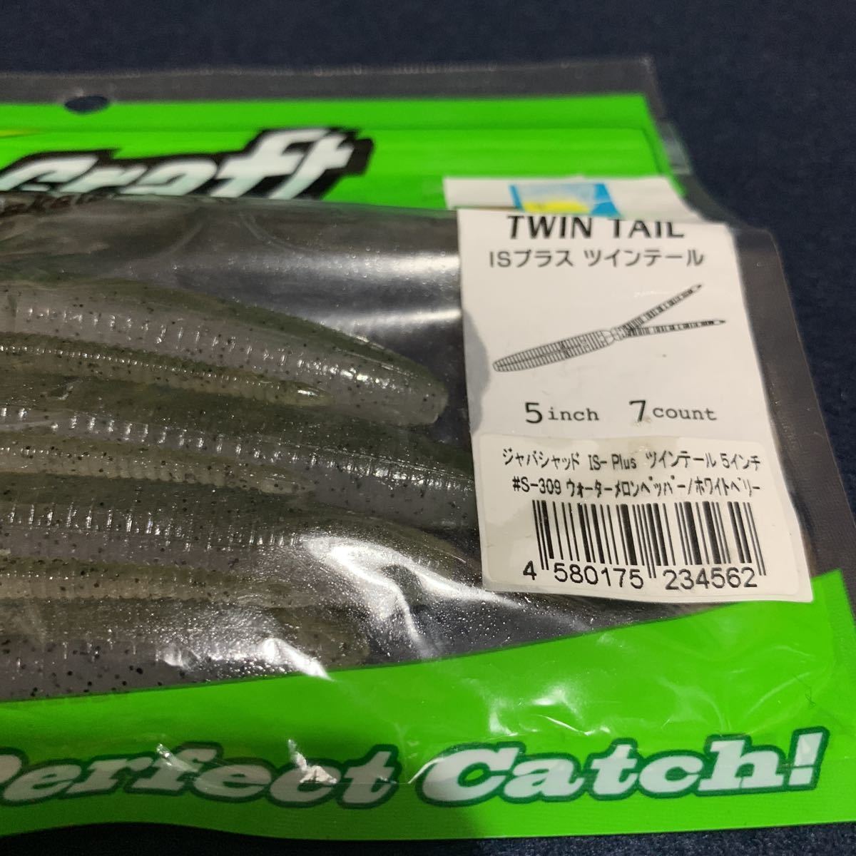 ２つセット Imakatsu イマカツ Isプラス ツインテール 検 ジャバロンスティック ジャバギル ジャバロンネオ ジャッカル ジャックハンマー ソフトルアー 売買されたオークション情報 Yahooの商品情報をアーカイブ公開 オークファン Aucfan Com