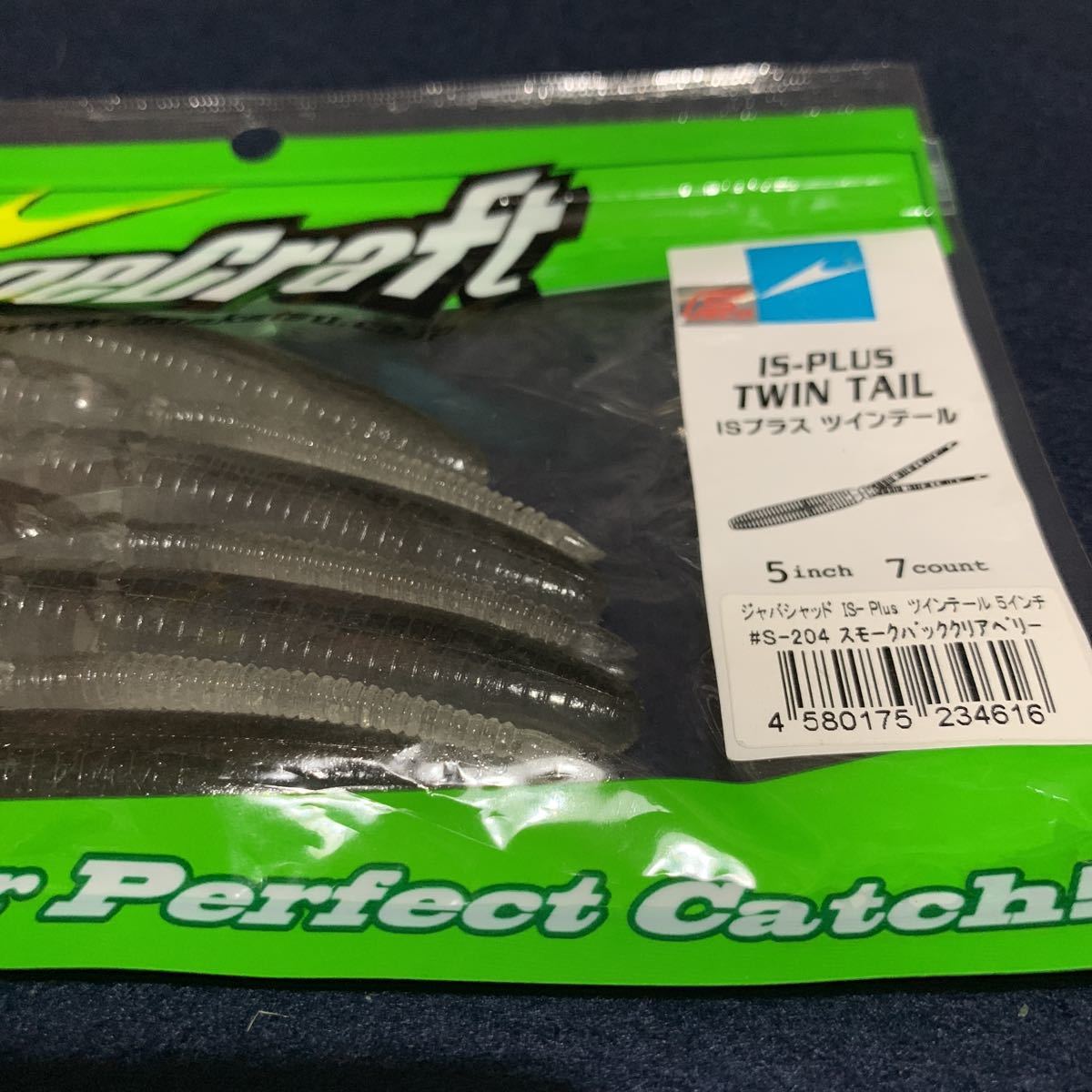 ２つセット Imakatsu イマカツ Isプラス ツインテール 検 ジャバロンスティック ジャバギル ジャバロンネオ ジャッカル ジャックハンマー ソフトルアー 売買されたオークション情報 Yahooの商品情報をアーカイブ公開 オークファン Aucfan Com