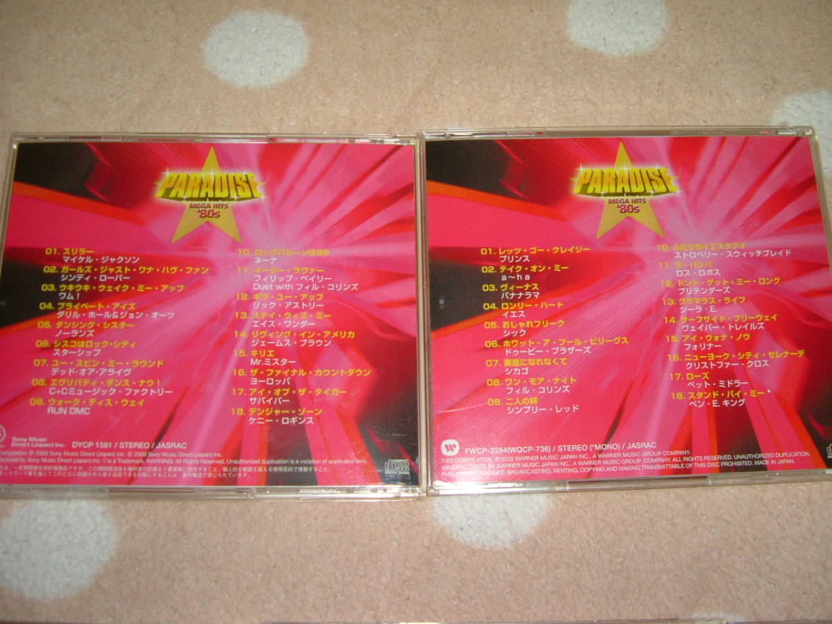 PARADISE MEGA HITS '80s ☆通販限定CD5枚組 BOX☆パラダイス