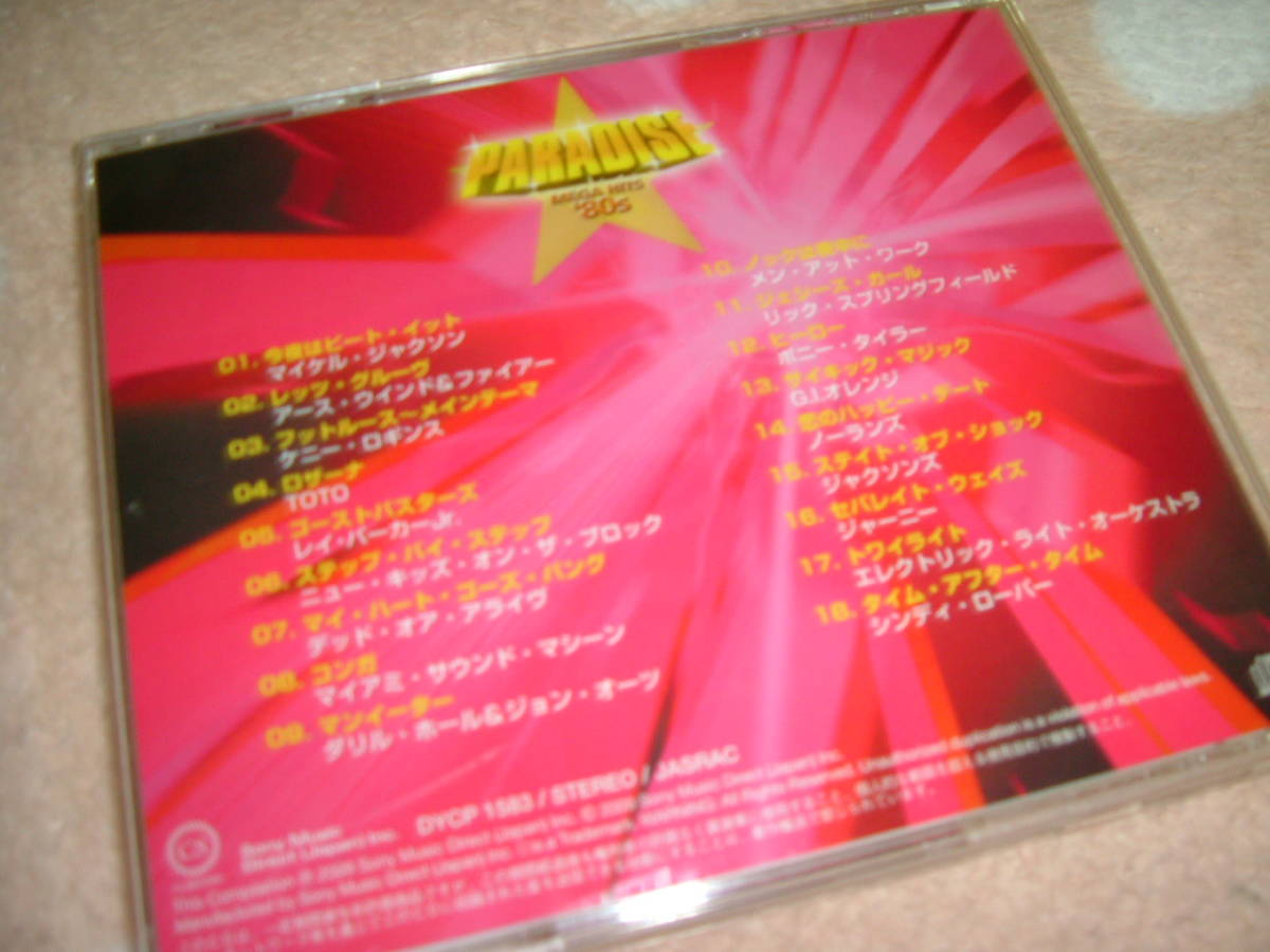 PARADISE MEGA HITS '80s ☆通販限定CD5枚組 BOX☆パラダイス