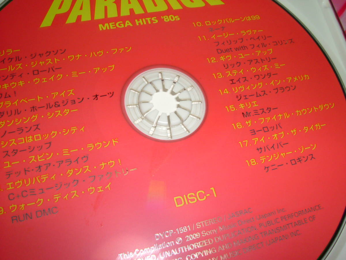PARADISE MEGA HITS '80s ☆通販限定CD5枚組 BOX☆パラダイス