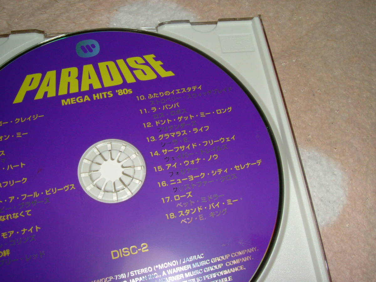 PARADISE MEGA HITS '80s ☆通販限定CD5枚組 BOX☆パラダイス