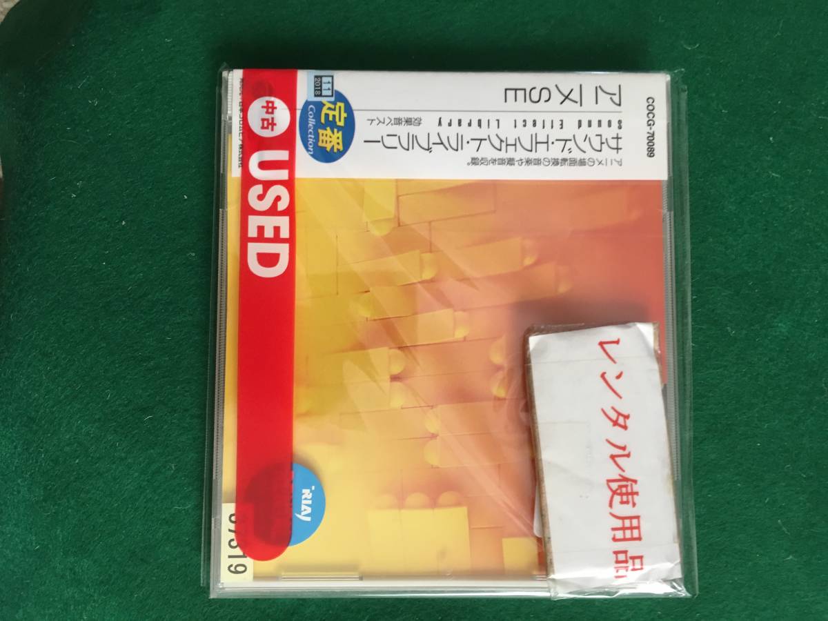 効果音ベスト アニメse編1998 効果音 Cd Cd 売買されたオークション情報 Yahooの商品情報をアーカイブ公開 オークファン Aucfan Com 効果音ベスト アニメse編1998 効果音 Cd Cd 売買されたオークション情報 Yahooの商品情報をアーカイブ公開 オークファン Aucfan Com