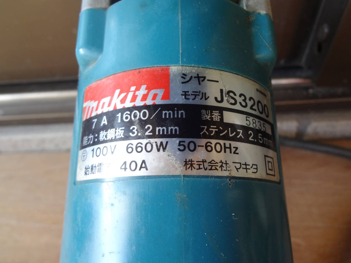 シャー JS3200 マキタ JS3201 - ウエダ金物公式サイト | マキタ(Makita 