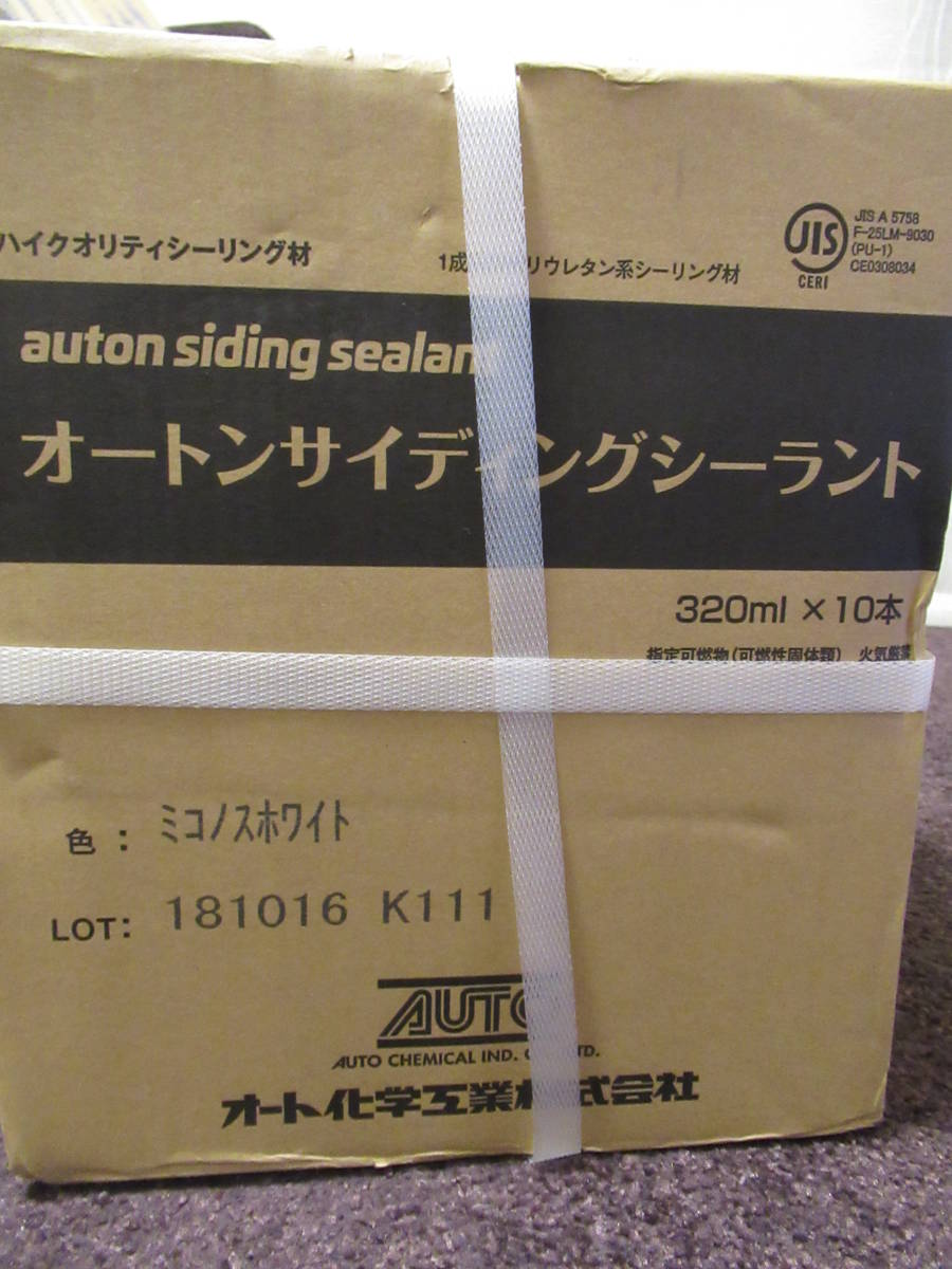 新品■オートン・サイディング・シーラント・コーキング　■　2箱 