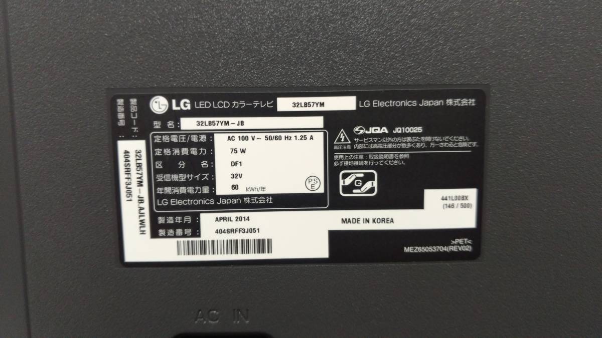 直接引取可(東大阪市)】LG 32LB57YM-JB 2014年4月製造 【公式通販】
