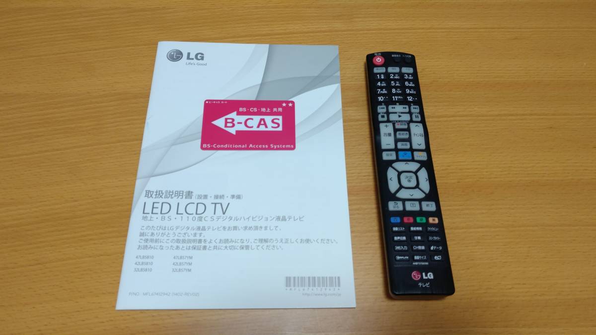 直接引取可(東大阪市)】LG 32LB57YM-JB 2014年4月製造 【公式通販】