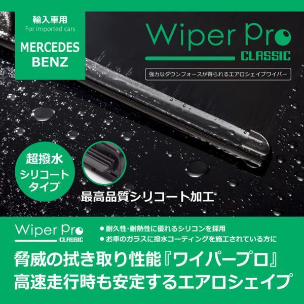 シリコン エアロワイパー シリコン エアロワイパー ベンツ CLSクラス