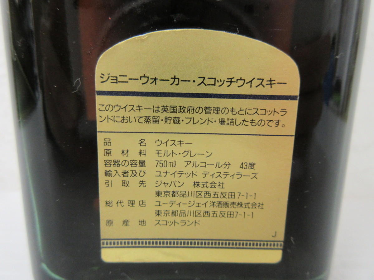 古酒 ジョニーウォーカー ゴールドラベル 15年 750ml 43% / JOHNNIE