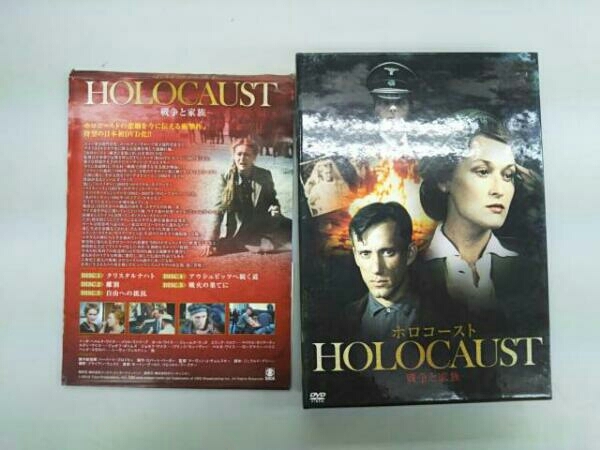 DVD ホロコースト-戦争と家族-DVD-BOX 廃盤・希少メリル・ストリープ