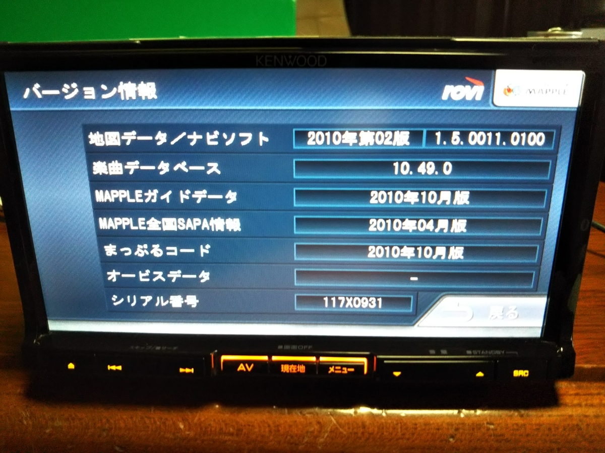 ケンウッド MDV-727DT フルセグ/DVD&CD/FM&AM/SD/USB/Bluetooth 【検
