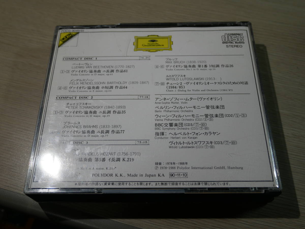 アンネ＝ゾフィー・ムター ＆ 直筆ダブルサイン入りCD 2009年独