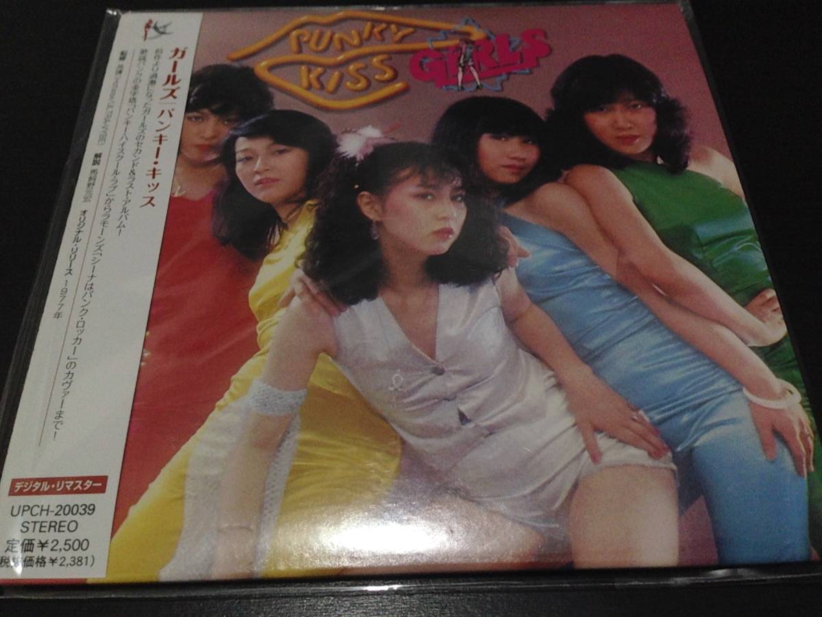 KISS ガールズ [初回生産限定盤] [SHM-CD][CD] キッス ⁄ パンキー