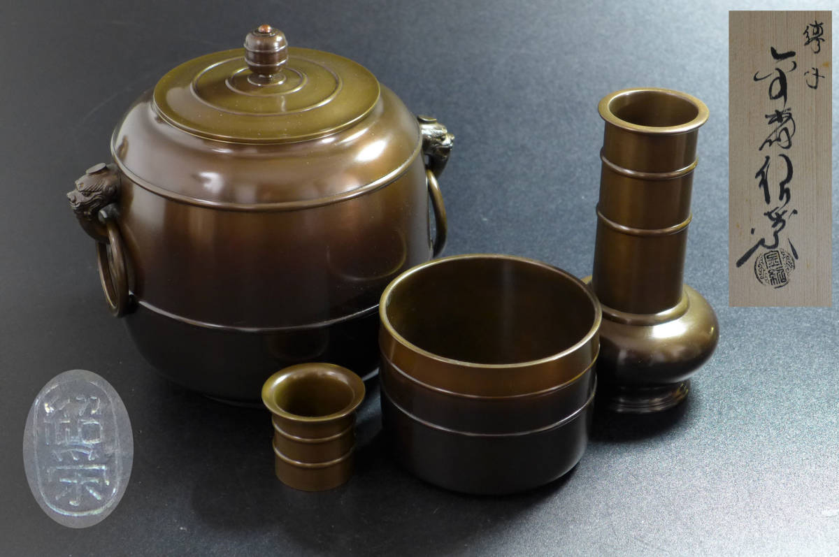 茶道具 皆具 唐銅皆具 蓋置 - 皆具『鋳師 イ527 金森
