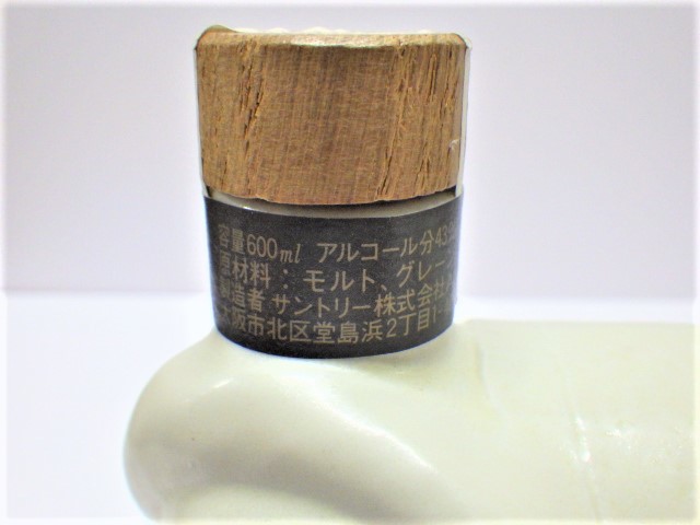 ◇ 未開栓 SUNTORY ROYAL 干支ボトル 戌 ウイスキー 600ml 43
