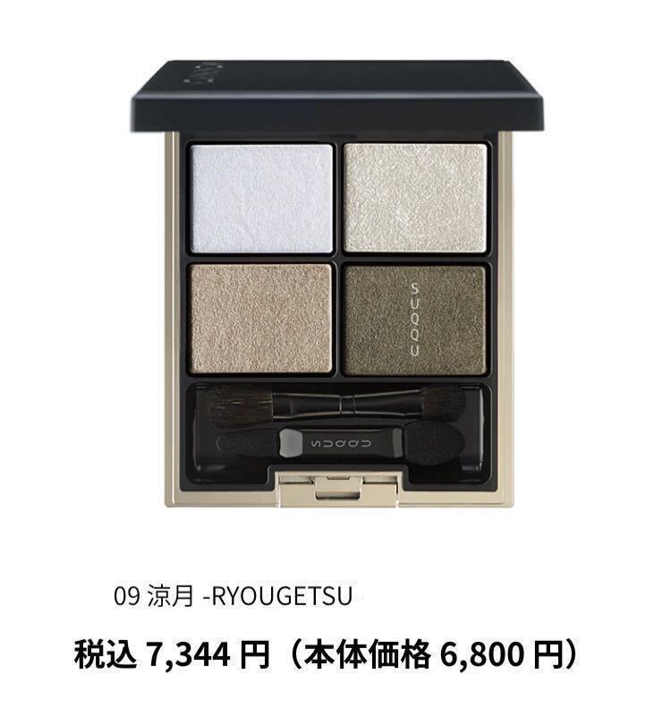 カラー SUQQU デザイニング アイズ スック デザイニングカラーアイズ