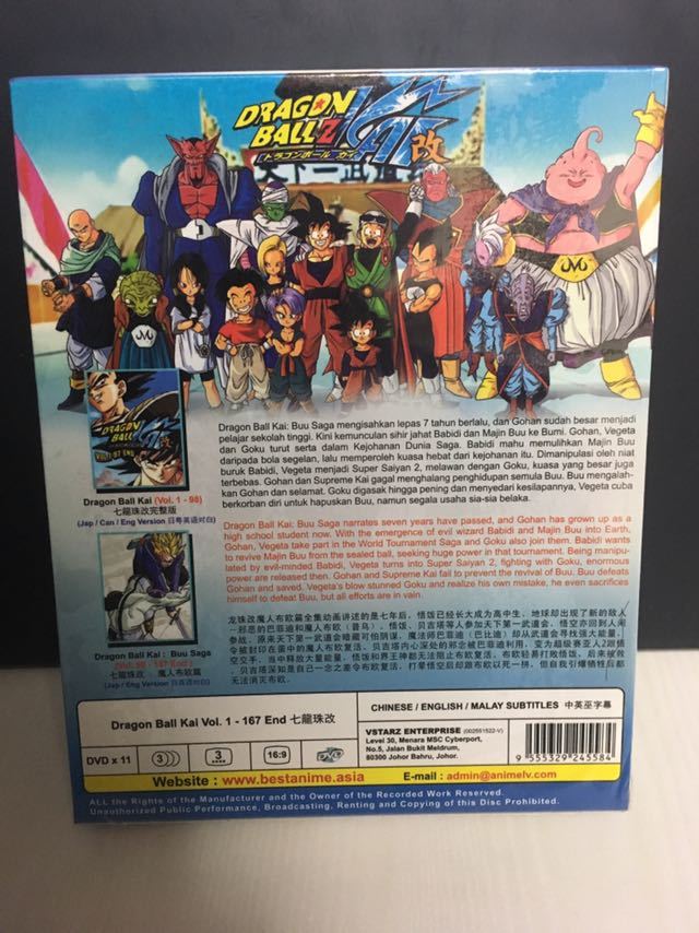 ドラゴンボール改 DVD 完全版 BOXセット(輸入盤) ドラゴンボール改 DVD