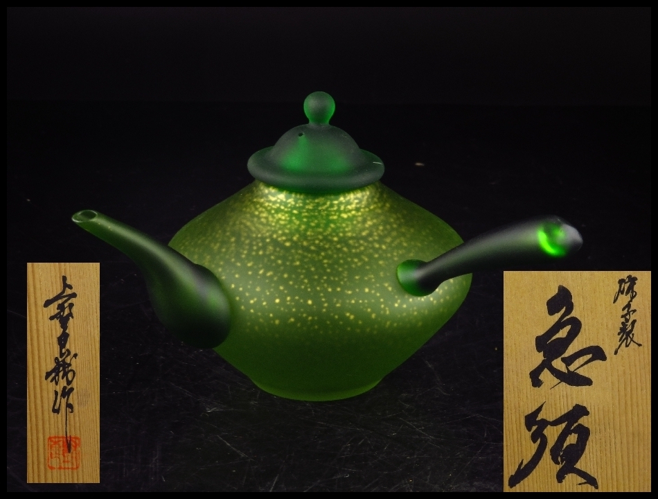 上野良樹 ガラス作家 ガラス 花瓶 フラワーベース 【公式通販】