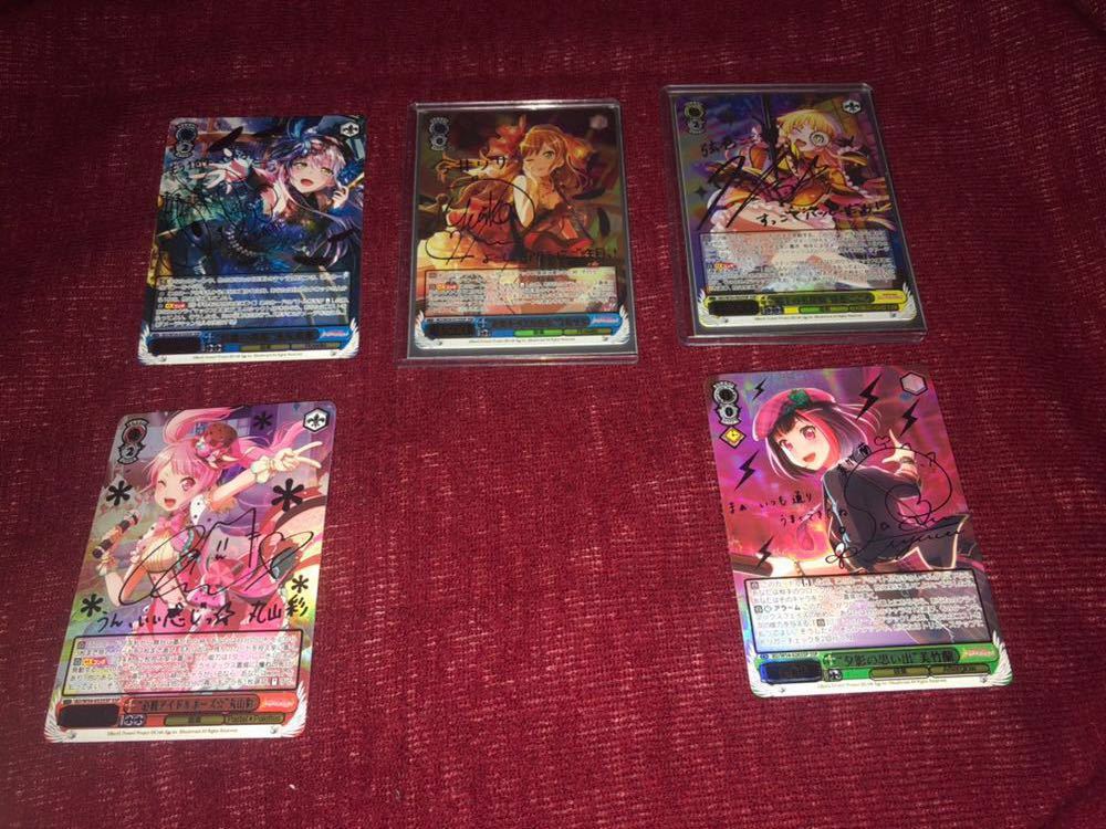 ヴァイスシュヴァルツ　WS バンドリ　SSP 　箔押し　計5枚　最終値下げ！！ ヴァイスシュヴァルツ われにかへれ 杜野凛世 SSP サイン シャニマス