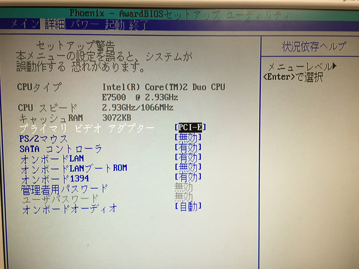 Pavilion Slimline HP Ubuntu 0 Reviews 中古■HP Pavilion Slimline s3840jp[Core2duo E7500/4GB/HDDなし/windows vistaライセンス有/SDカード/DVDRW]★BIOS起動OK★送料無料