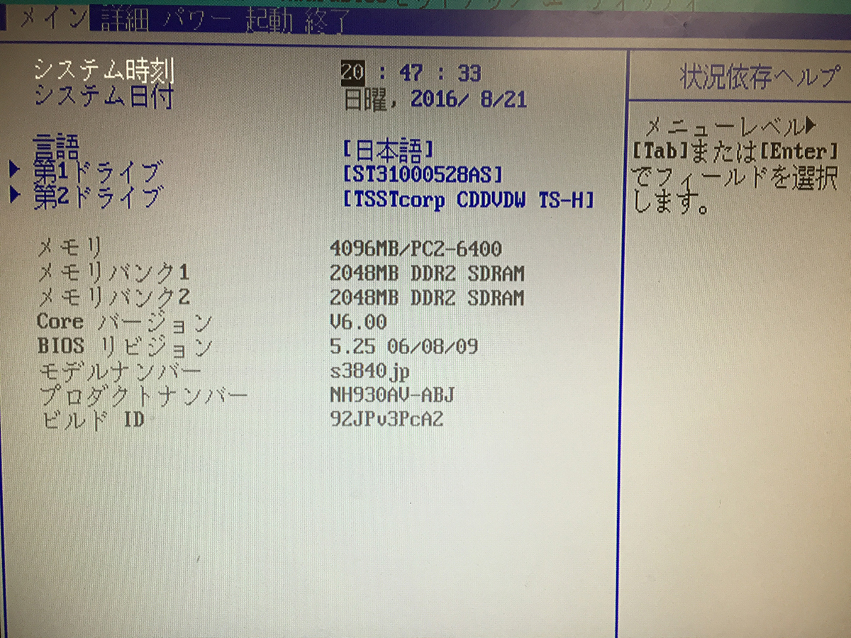 Pavilion Slimline HP Ubuntu 0 Reviews 中古■HP Pavilion Slimline s3840jp[Core2duo E7500/4GB/HDDなし/windows vistaライセンス有/SDカード/DVDRW]★BIOS起動OK★送料無料