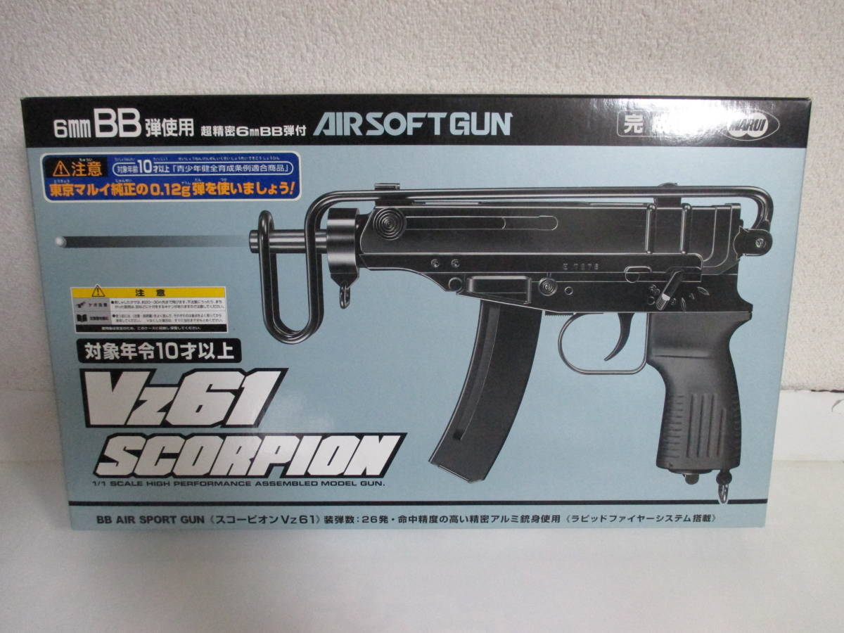 マルイ／Vz61スコーピオン2丁まとめて リポ化カスタム済み 最終値