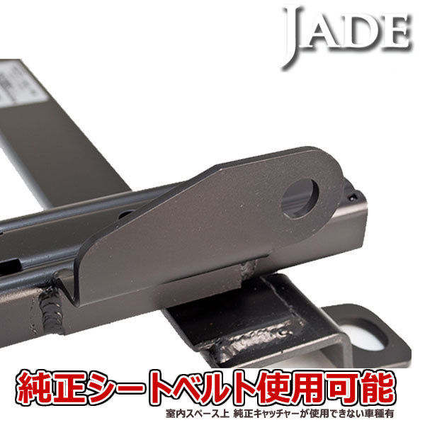 ジェイド レカロ JADE 左席用 ハイエースレジアス KCH40G レクサス IS250 IS350 GSE20系シートレール 助手席 レカロ リクライニング用 LS LX-VF LX-VS SR1 SR2 SR3 SR4 SR5 エルゴメド オルソペド