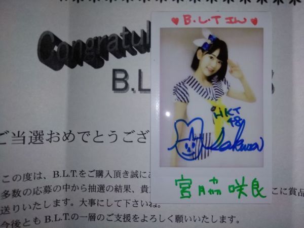 HKT48 宮脇咲良 直筆サイン入りチェキ 抽プレ 当選書付きE(サイン 