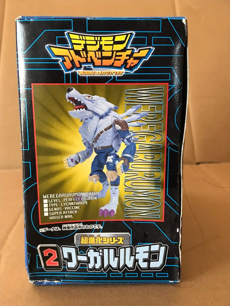デジモンアドベンチャー 超進化シリーズ ワーガルルモン