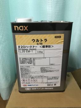 日本ペイント 標準形 3.6kg ウルトラハードナー nax ♯20 日本 NAX