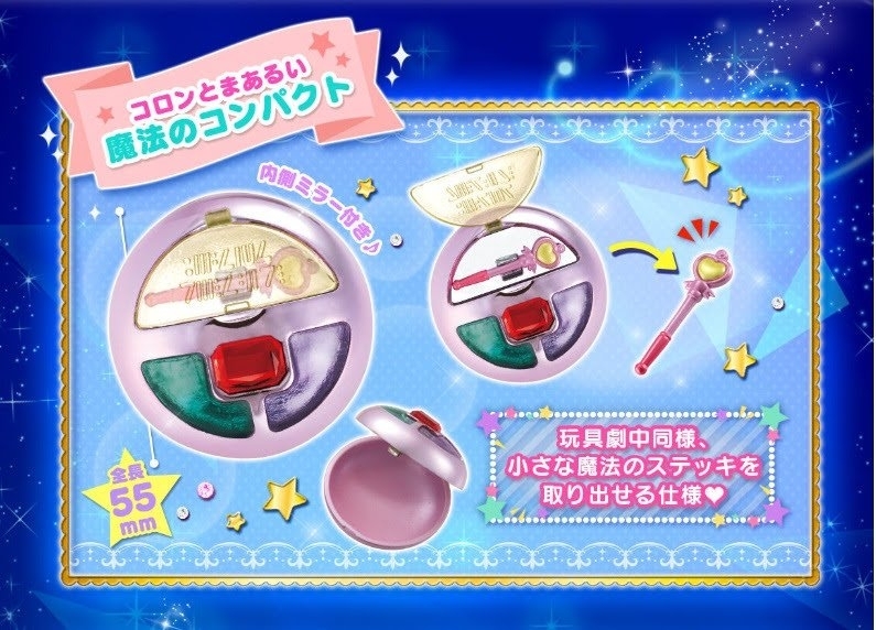 魔法の天使 クリィミーマミ パムポップンセット プレミアムバンダイ 魔法の天使 クリィミーマミ パムポップンセット プレミアムバンダイ