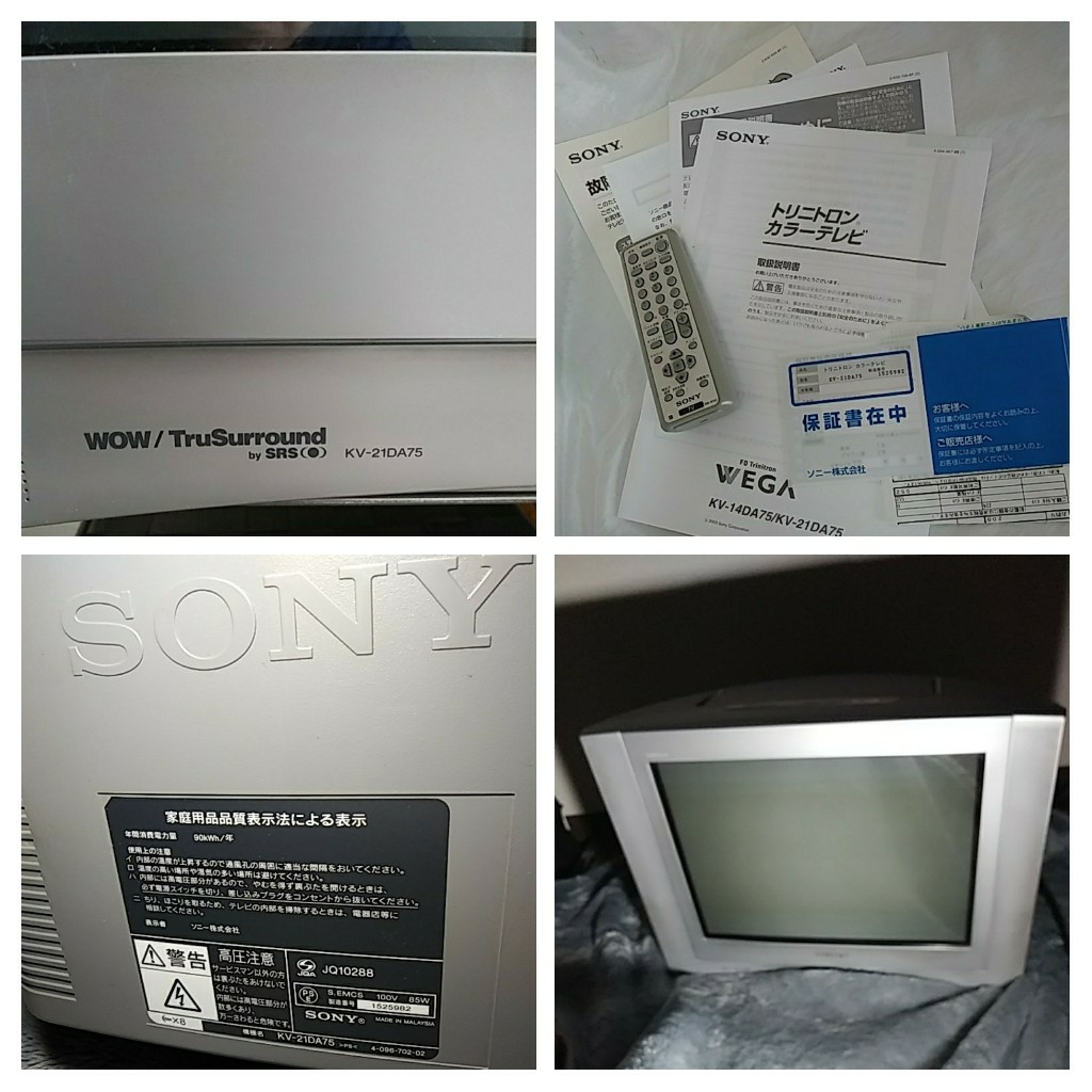 SONY トリニトロン KV-21DA75 ブラウン管テレビ ソニー WEGA Trinitron