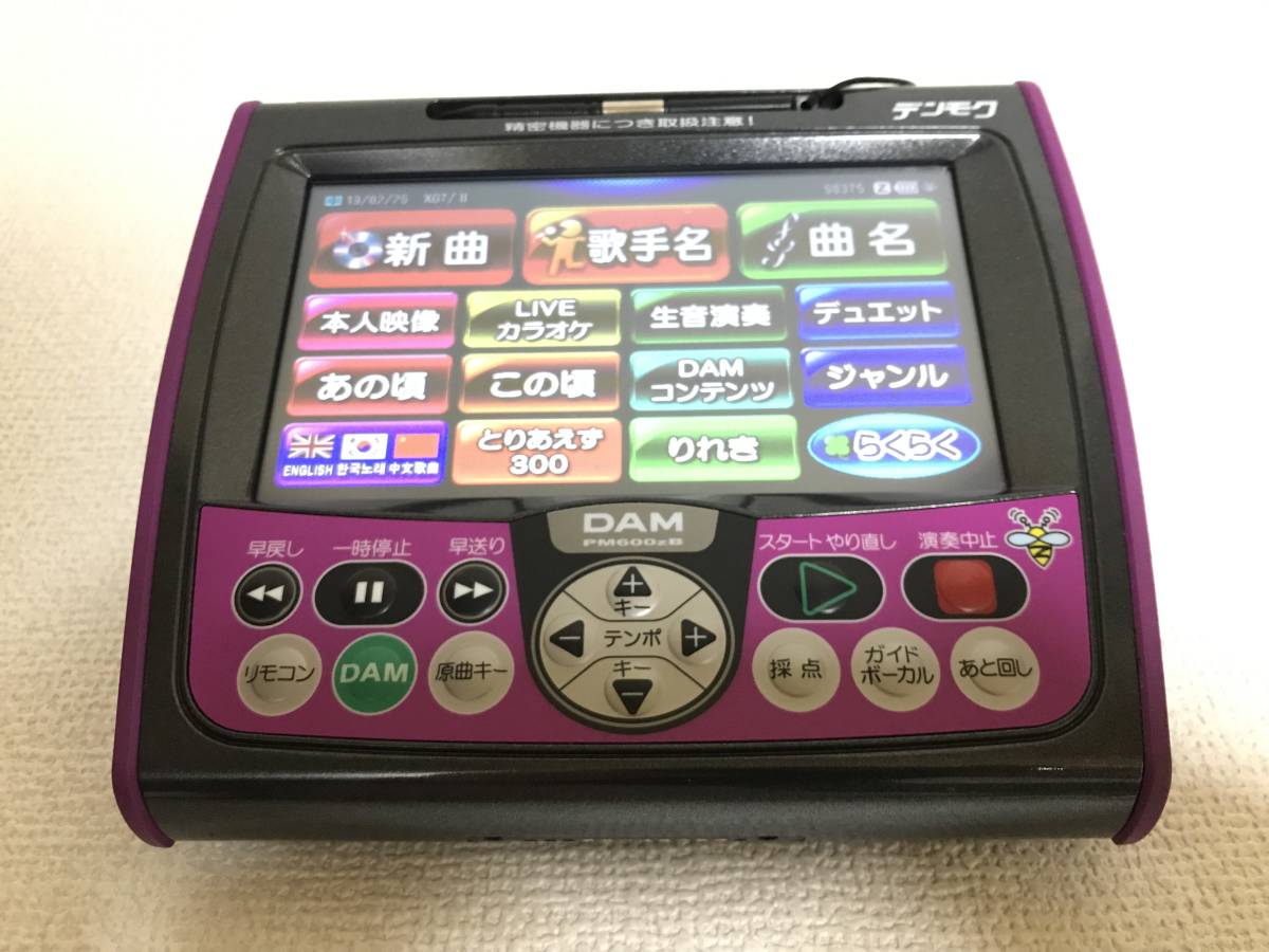 ◇DAM 第一興商 デンモク CM1000-DK 3台SET