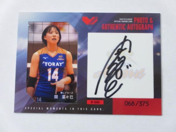 セール，得価 2018-19 Vリーグ女子 東レ/関菜々巳 直筆サイン＆生写真カード068/(スポーツ)｜売買されたオークション情報、yahooの商品情報をアーカイブ公開 - オークファン その他