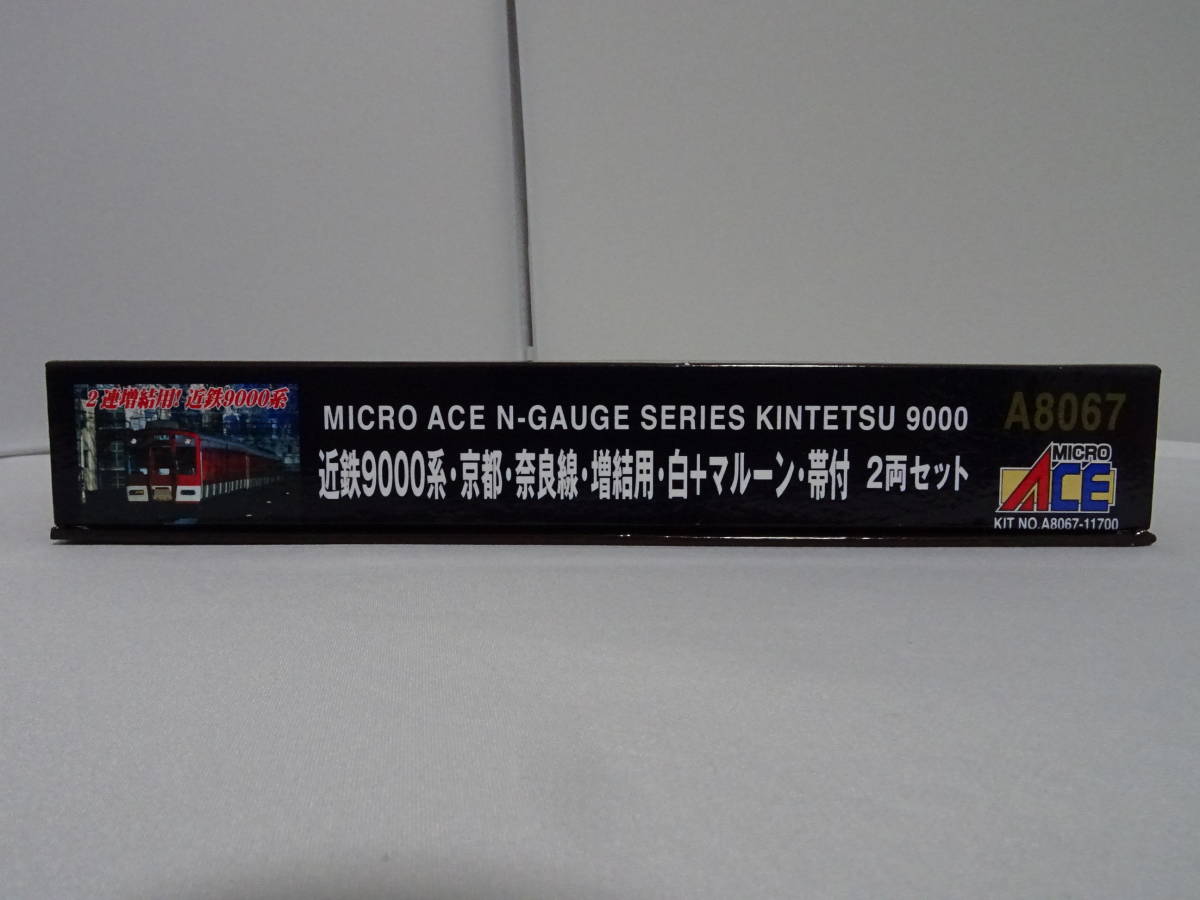 MICRO ACE A8067近鉄9000系・増結セット