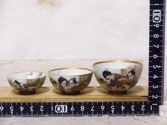 春画 九谷焼 金彩 盃 酒器 浮世絵 艶絵 三つ組 猪口 大中小 3客 3