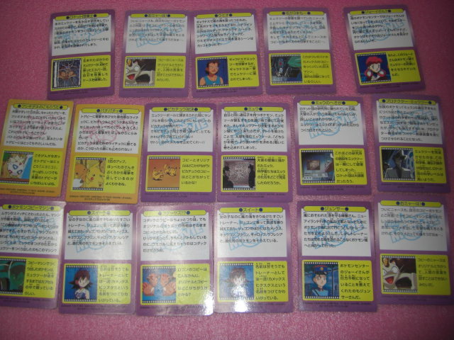 1円〜 希少 Meiji ポケモン ゲットカード まとめて 8枚 金 銀 当時物